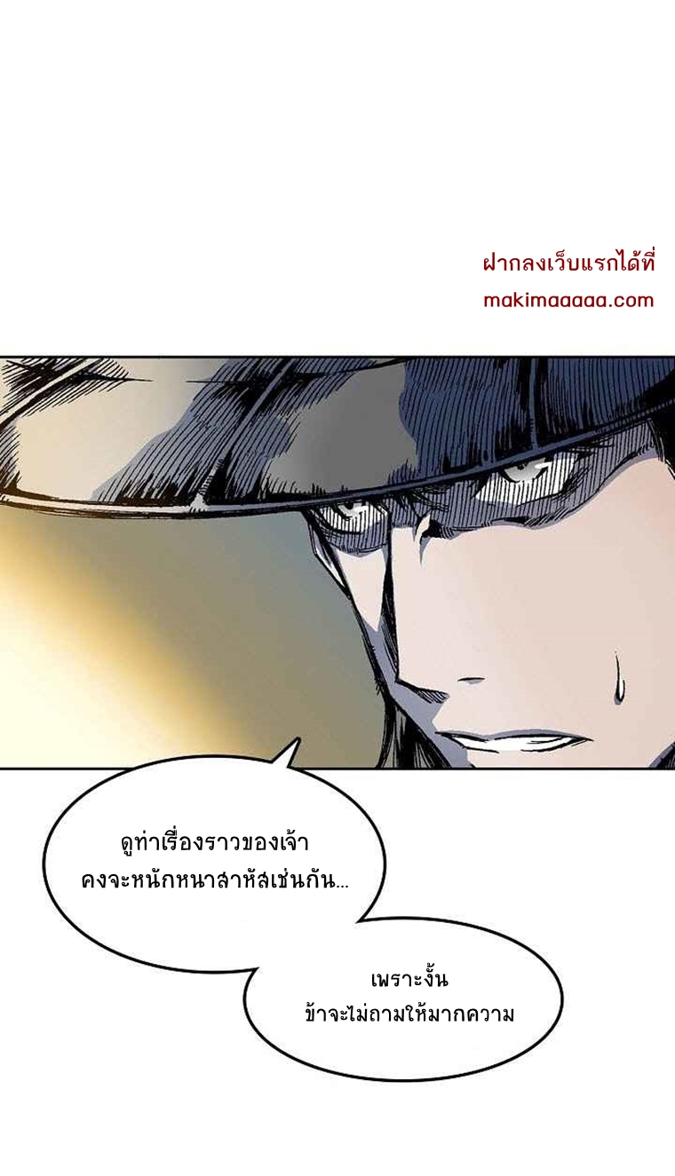 อ่านมังงะ Memoir Of The King Of War ตอนที่ 25/33.jpg