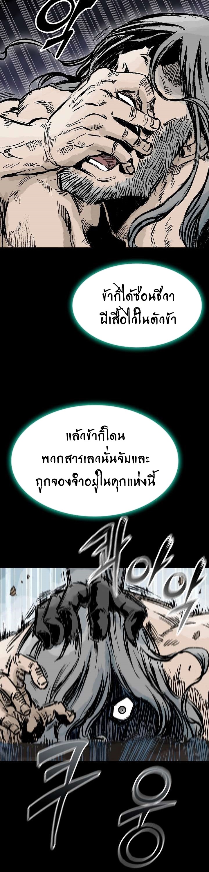 อ่านมังงะ Memoir Of The King Of War ตอนที่ 146/33.jpg