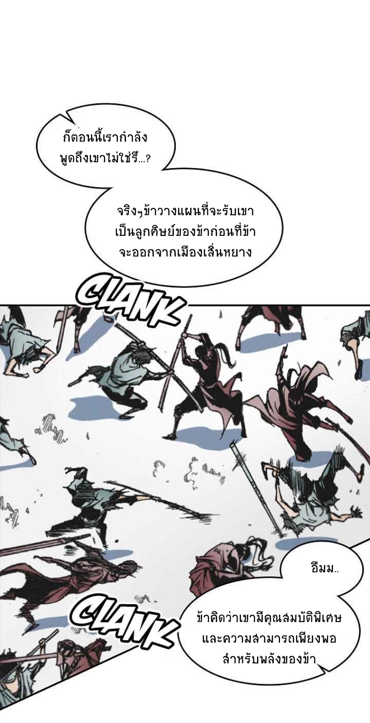 อ่านมังงะ Memoir Of The King Of War ตอนที่ 57/33.jpg