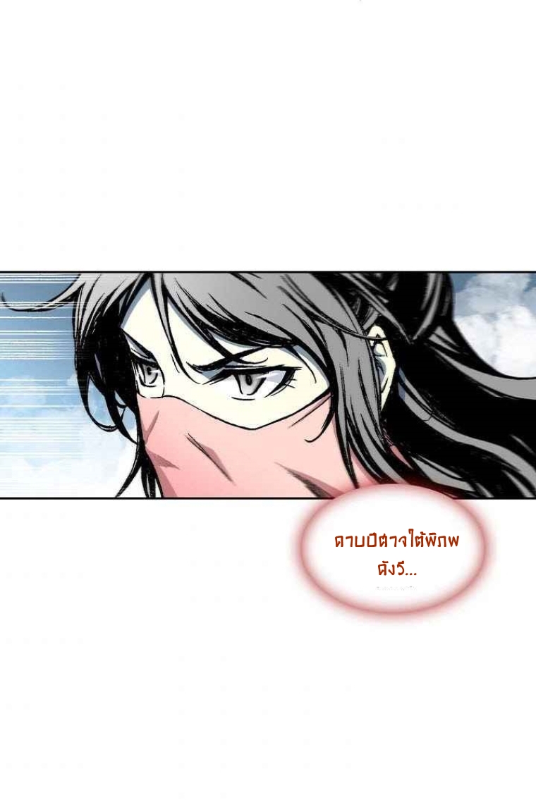 อ่านมังงะ Memoir Of The King Of War ตอนที่ 64/33.jpg