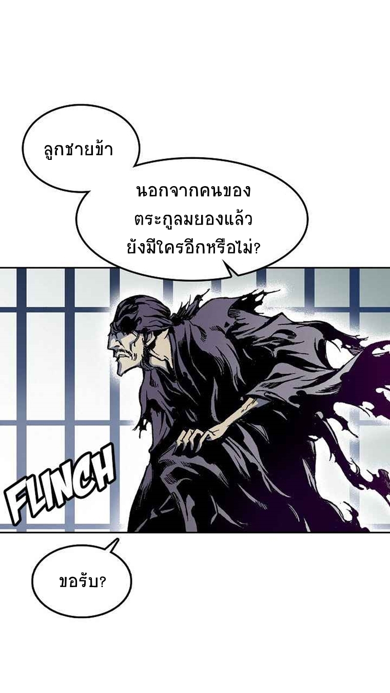 อ่านมังงะ Memoir Of The King Of War ตอนที่ 23/33.jpg