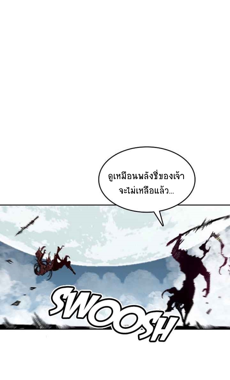 อ่านมังงะ Memoir Of The King Of War ตอนที่ 65/33.jpg