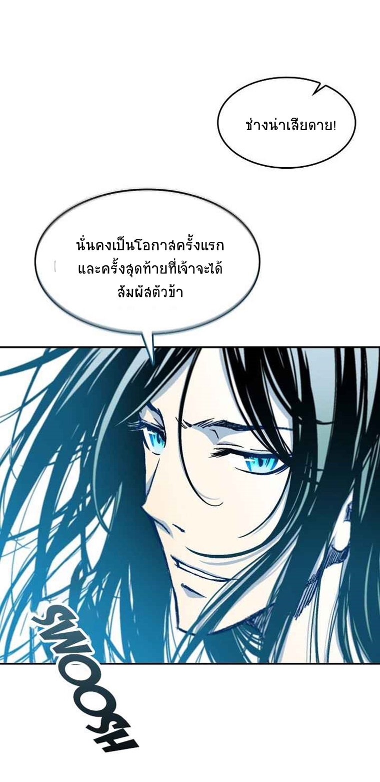 อ่านมังงะ Memoir Of The King Of War ตอนที่ 59/33.jpg