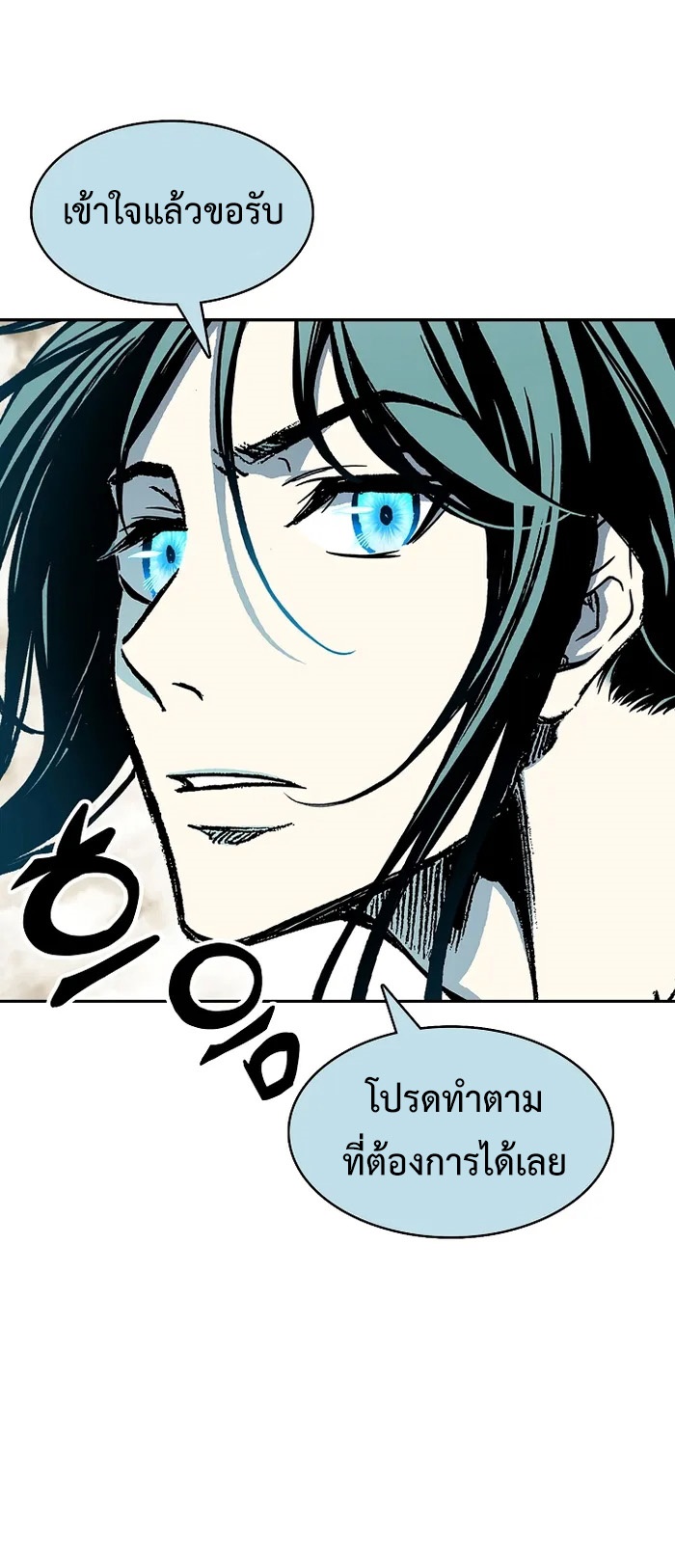 อ่านมังงะ Memoir Of The King Of War ตอนที่ 157/33.jpg