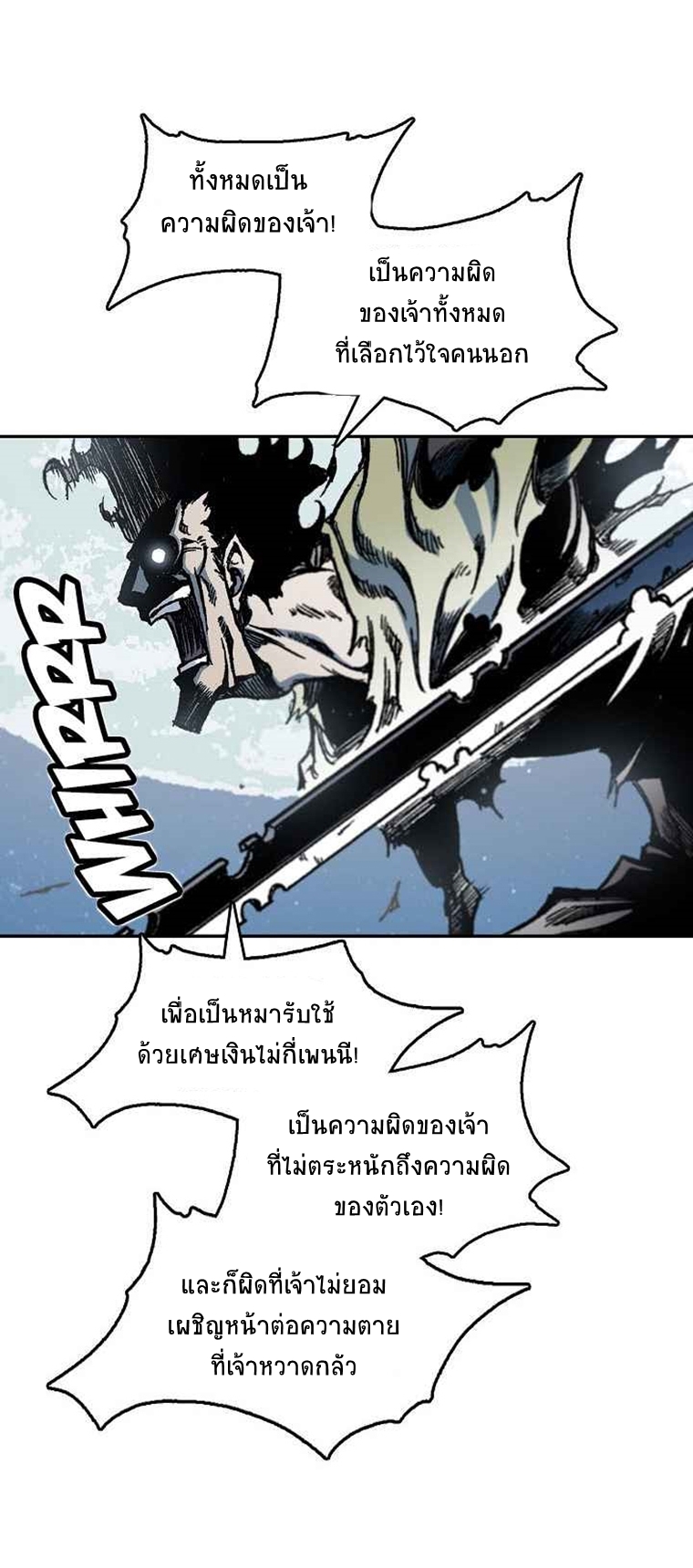 อ่านมังงะ Memoir Of The King Of War ตอนที่ 61/33.jpg