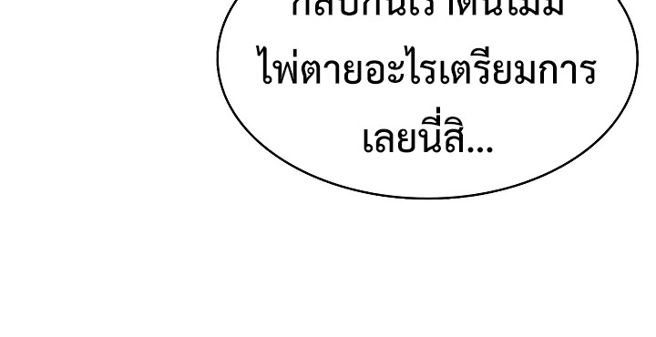 อ่านมังงะ Memoir Of The King Of War ตอนที่ 163/33.jpg