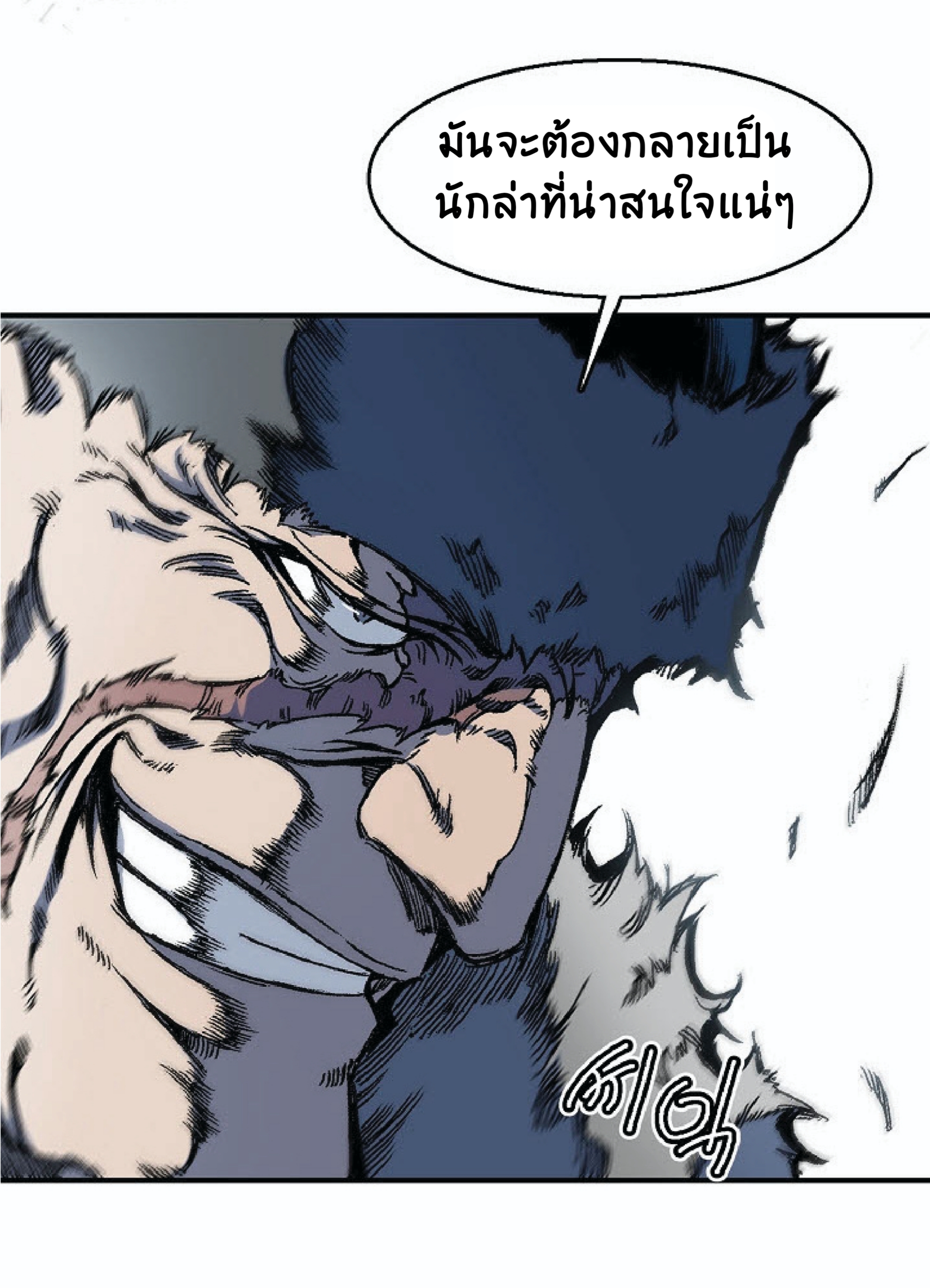 อ่านมังงะ Memoir Of The King Of War ตอนที่ 4/33.jpg