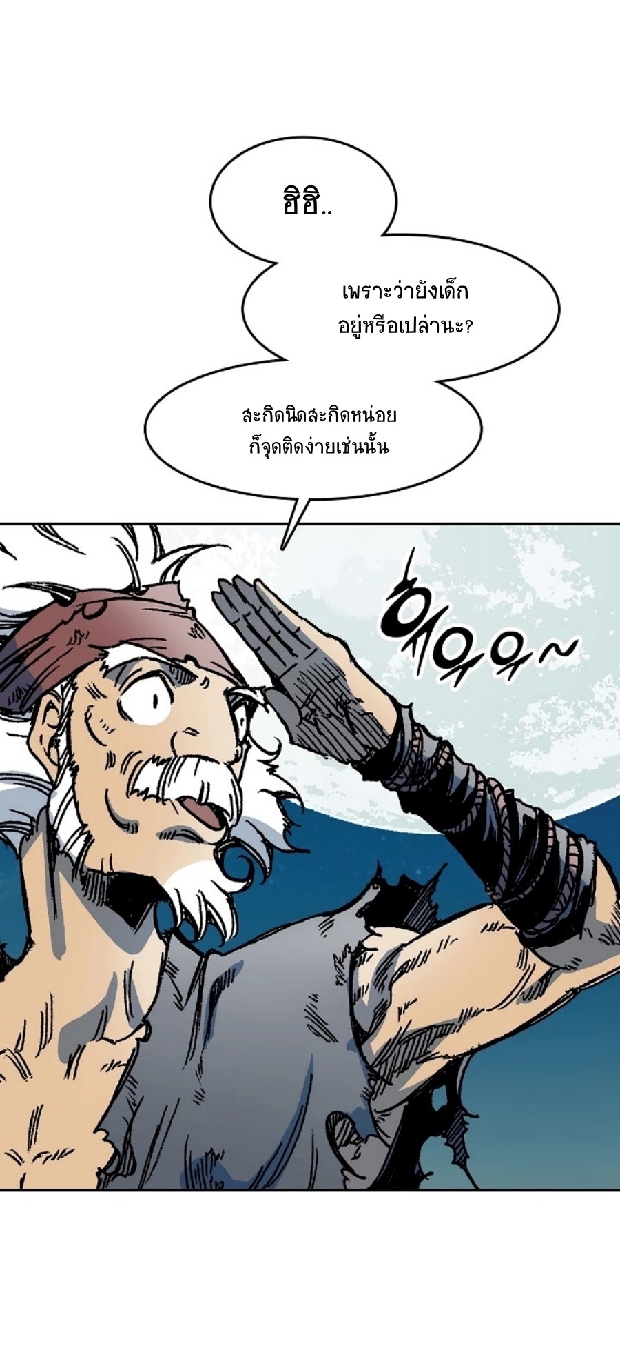 อ่านมังงะ Memoir Of The King Of War ตอนที่ 93/33.jpg