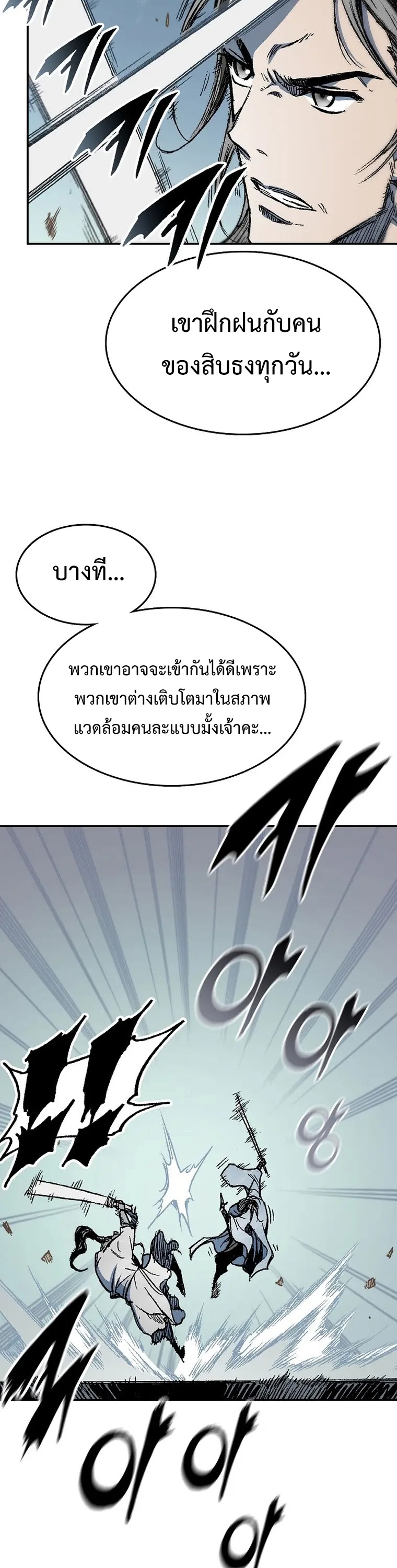 อ่านมังงะ Memoir Of The King Of War ตอนที่ 144/33.jpg