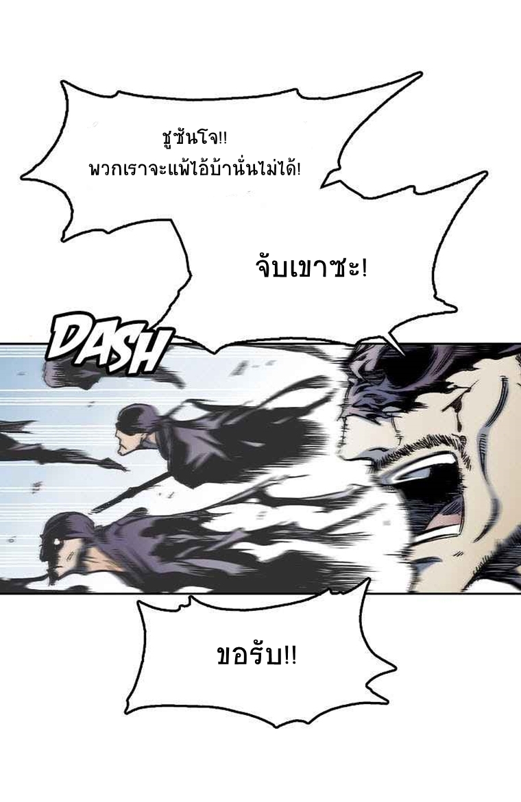 อ่านมังงะ Memoir Of The King Of War ตอนที่ 21/33.jpg