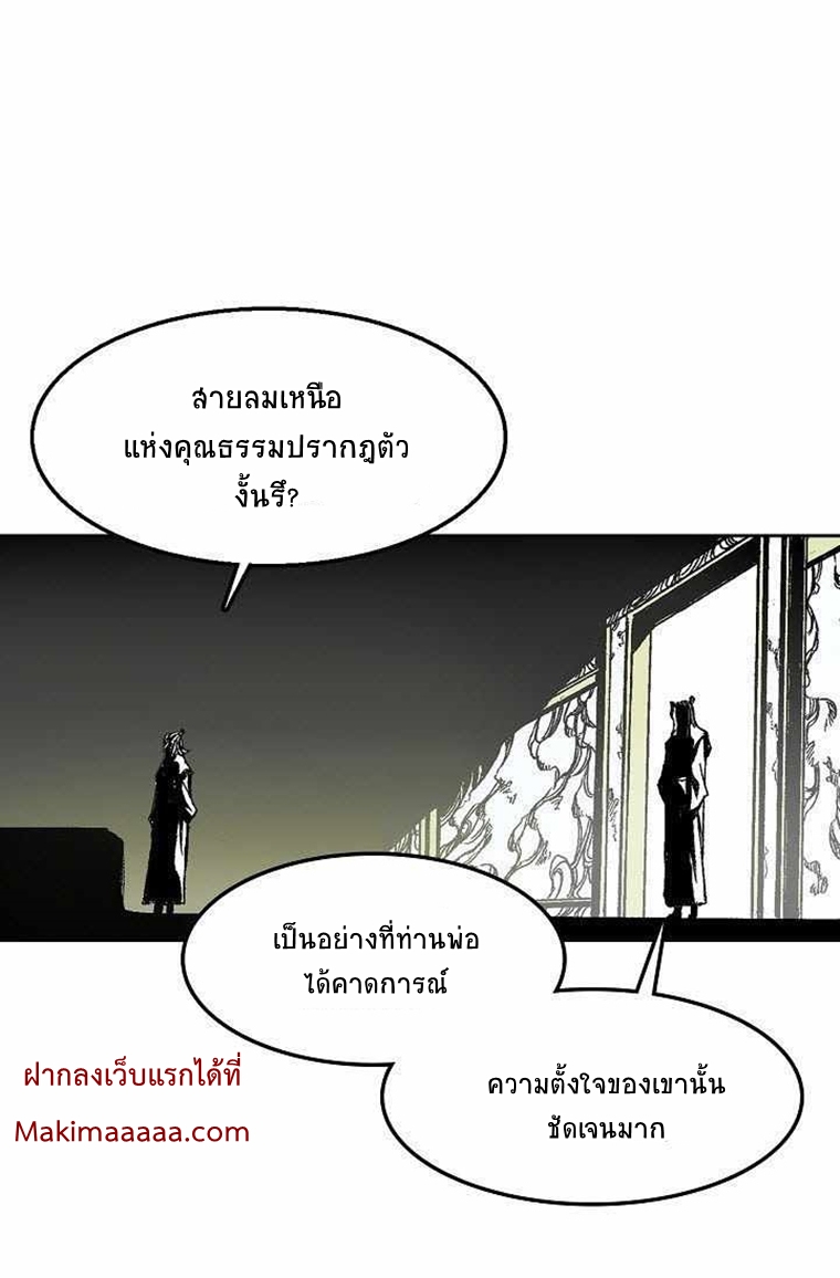 อ่านมังงะ Memoir Of The King Of War ตอนที่ 30/33.jpg