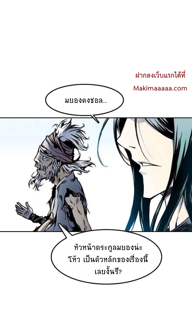 อ่านมังงะ Memoir Of The King Of War ตอนที่ 32/33.jpg