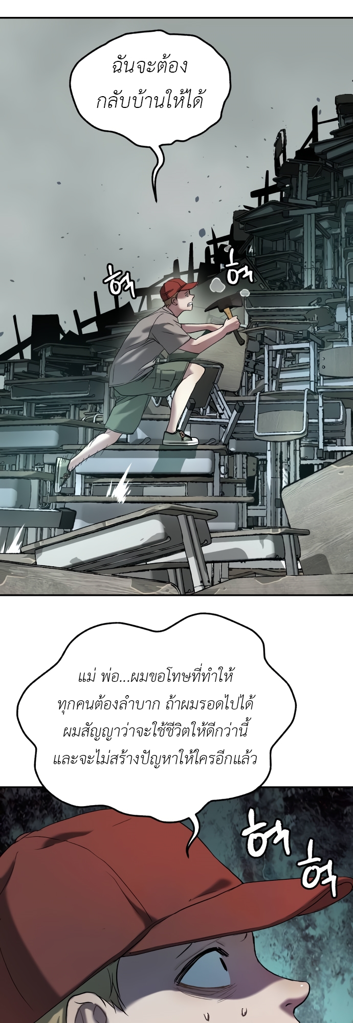 อ่านมังงะ Oh! Dangun ตอนที่ 38/34.jpg