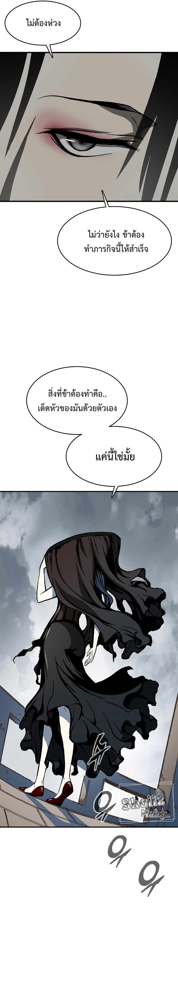 อ่านมังงะ Memoir Of The King Of War ตอนที่ 107/34.jpg