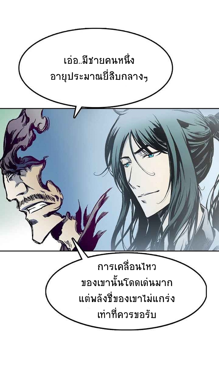 อ่านมังงะ Memoir Of The King Of War ตอนที่ 23/34.jpg