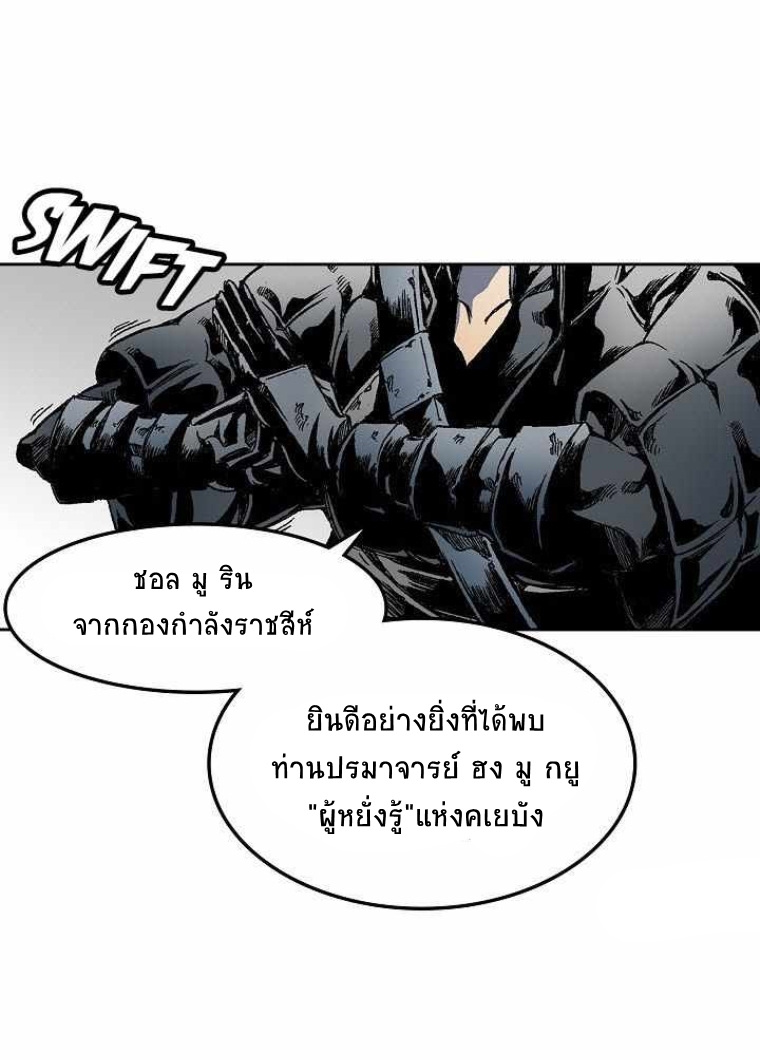 อ่านมังงะ Memoir Of The King Of War ตอนที่ 29/34.jpg