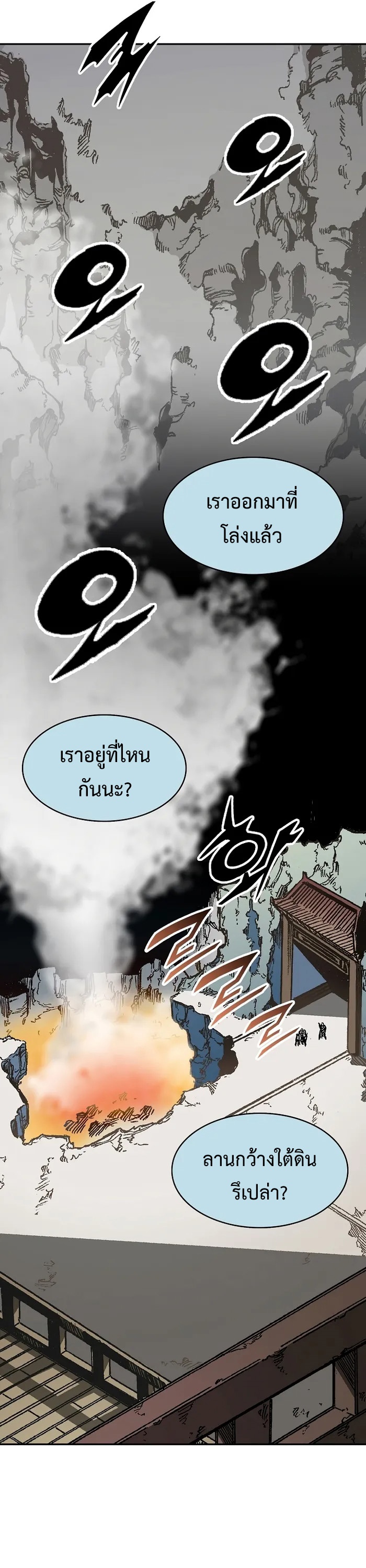 อ่านมังงะ Memoir Of The King Of War ตอนที่ 157/34.jpg