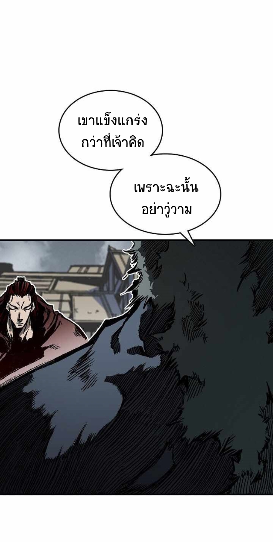 อ่านมังงะ Memoir Of The King Of War ตอนที่ 76/34.jpg