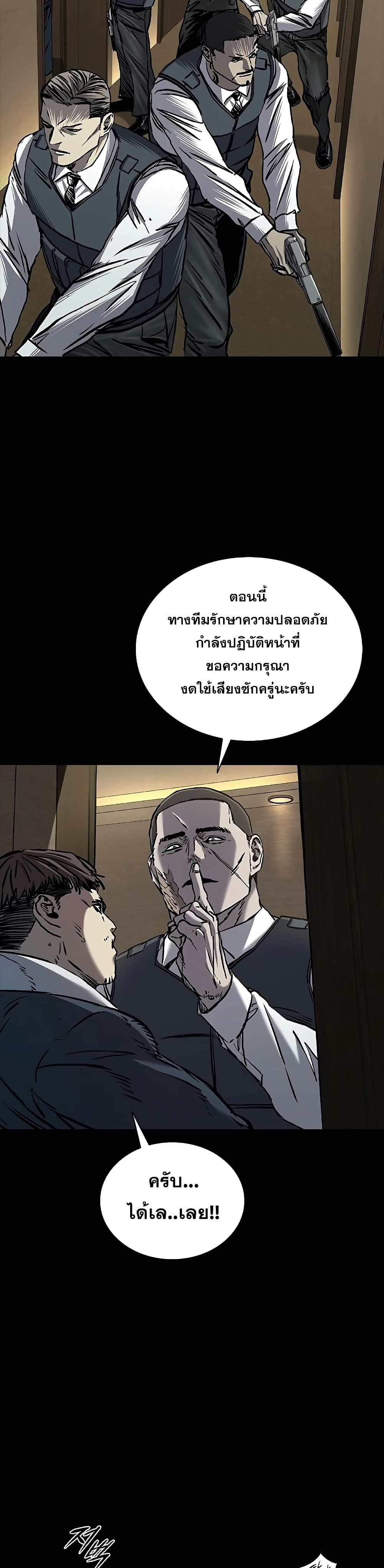 อ่านมังงะ Castle 2 Pinnacle ตอนที่ 68/34.jpg