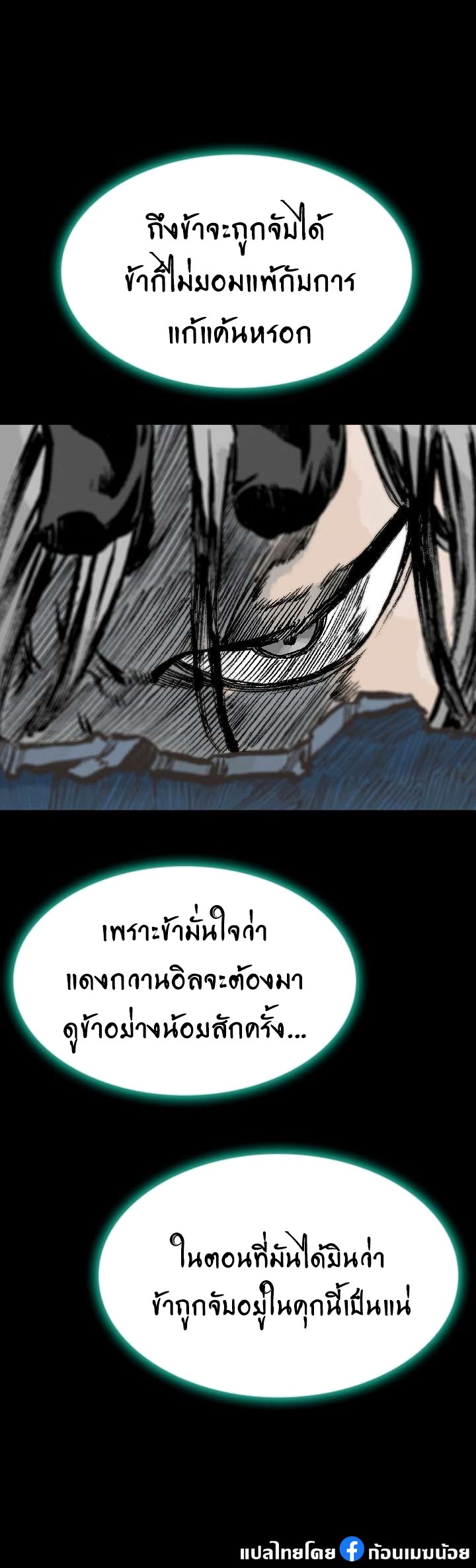 อ่านมังงะ Memoir Of The King Of War ตอนที่ 146/34.jpg