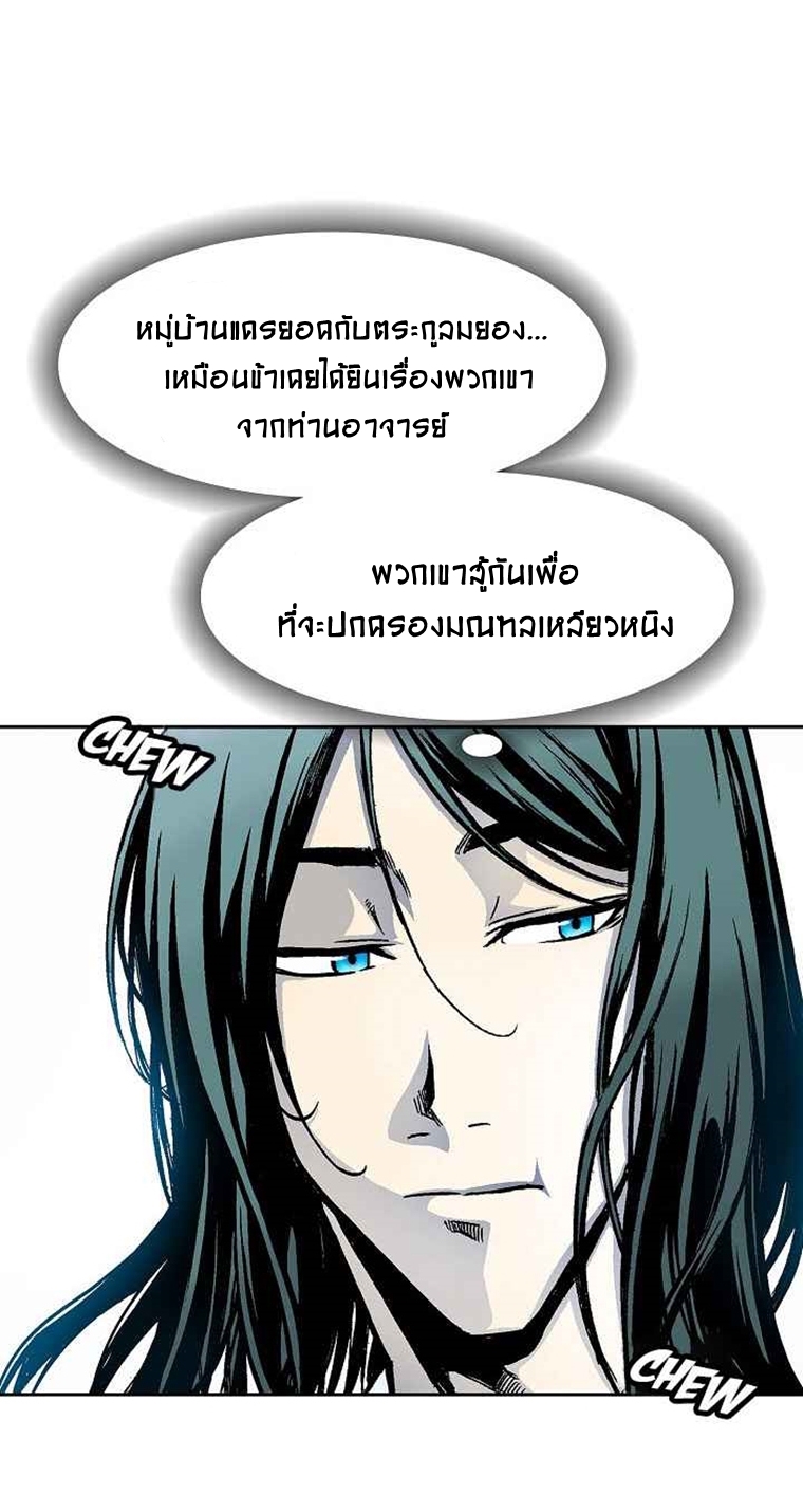 อ่านมังงะ Memoir Of The King Of War ตอนที่ 20/34.jpg