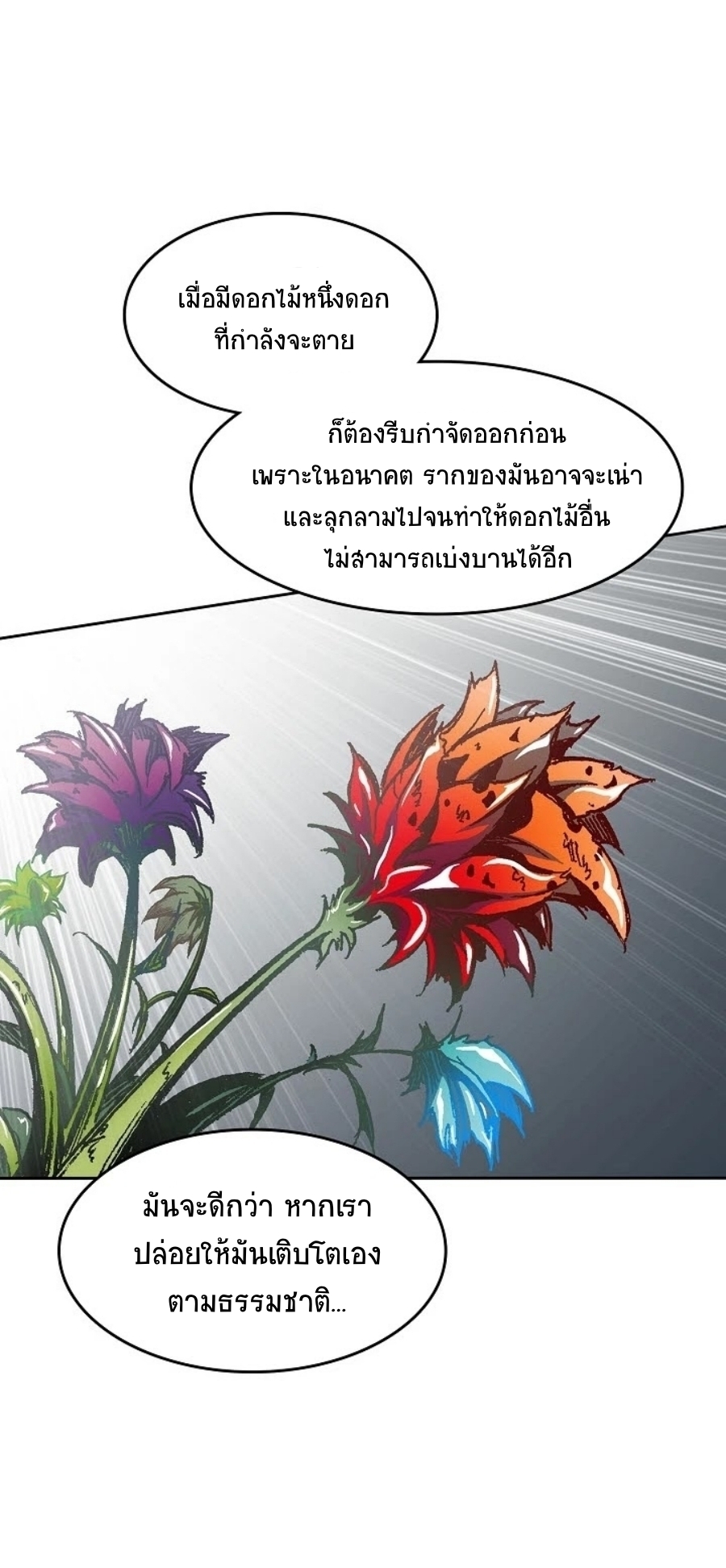 อ่านมังงะ Memoir Of The King Of War ตอนที่ 95/34.jpg