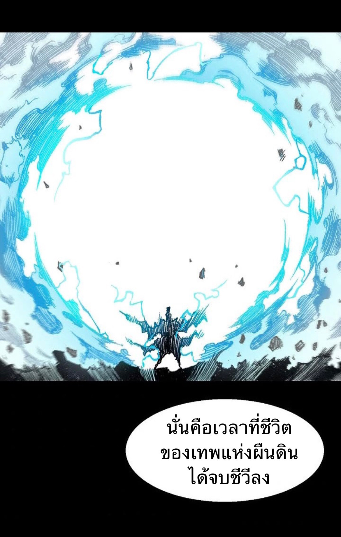 อ่านมังงะ Memoir Of The King Of War ตอนที่ 9/34.jpg