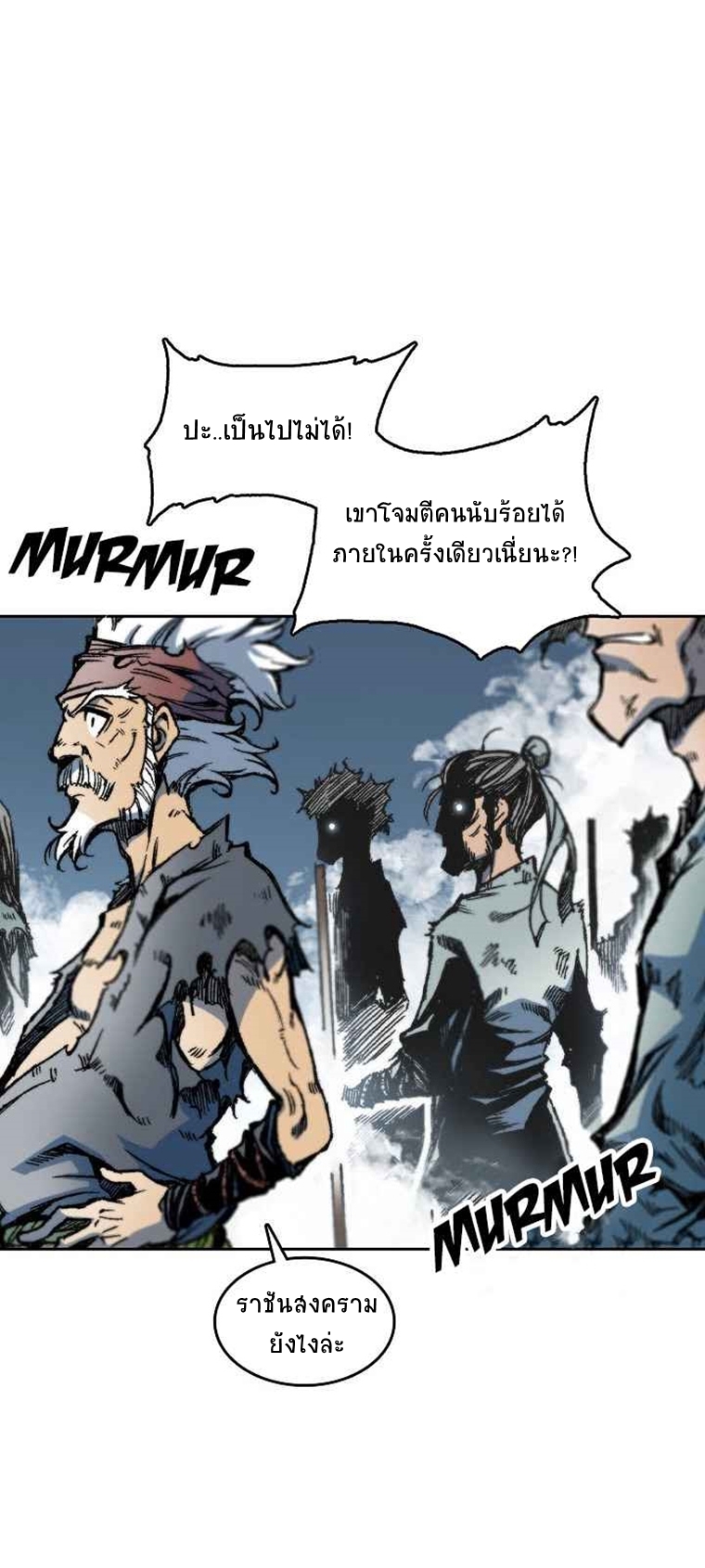 อ่านมังงะ Memoir Of The King Of War ตอนที่ 63/34.jpg