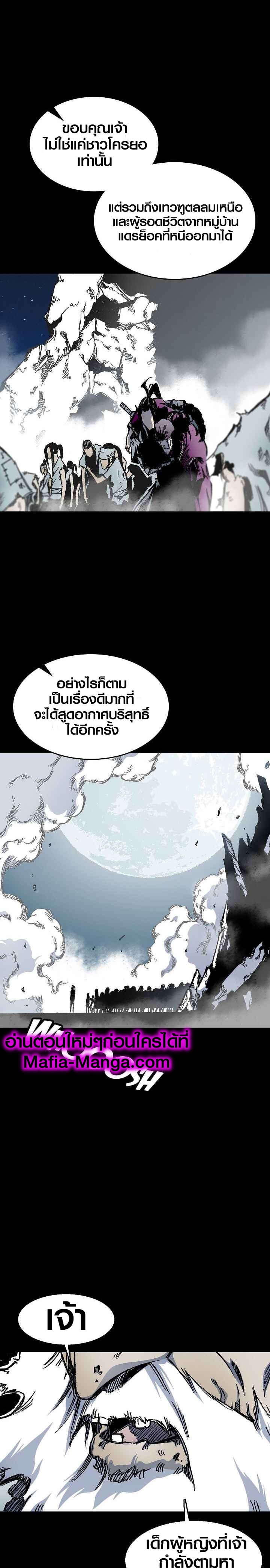 อ่านมังงะ Memoir Of The King Of War ตอนที่ 44/3.jpg