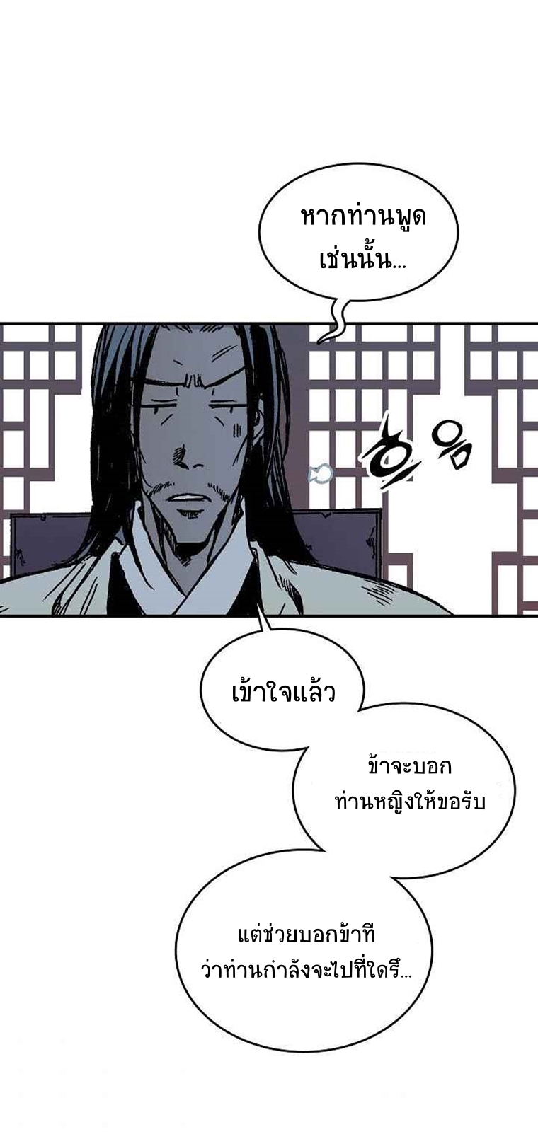 อ่านมังงะ Memoir Of The King Of War ตอนที่ 69/34.jpg