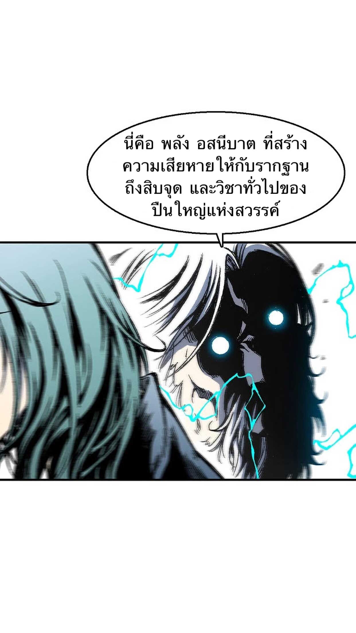 อ่านมังงะ Memoir Of The King Of War ตอนที่ 10/34.jpg