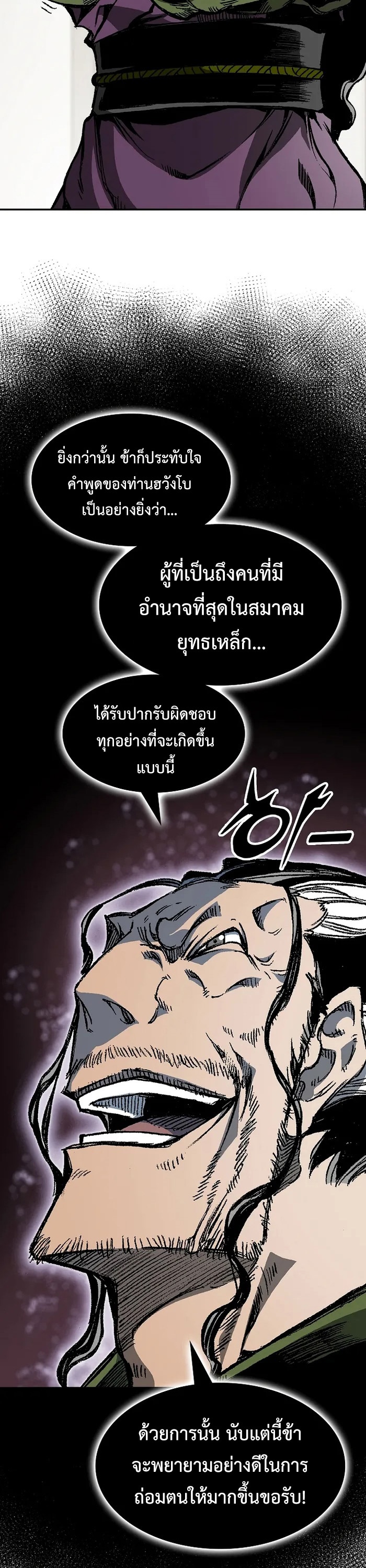 อ่านมังงะ Memoir Of The King Of War ตอนที่ 168/34.jpg