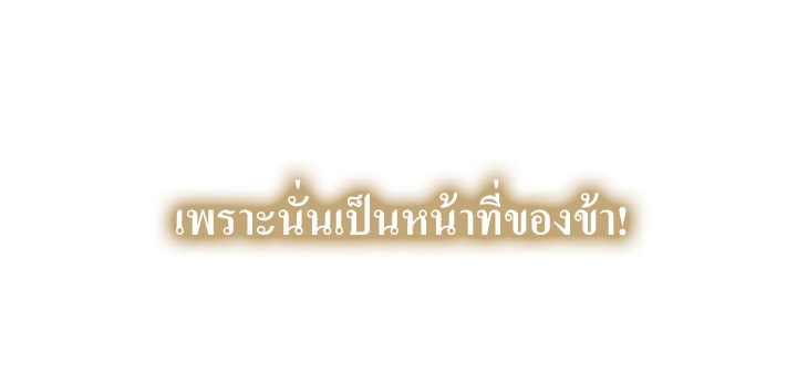 อ่านมังงะ Memoir Of The King Of War ตอนที่ 152/34.jpg