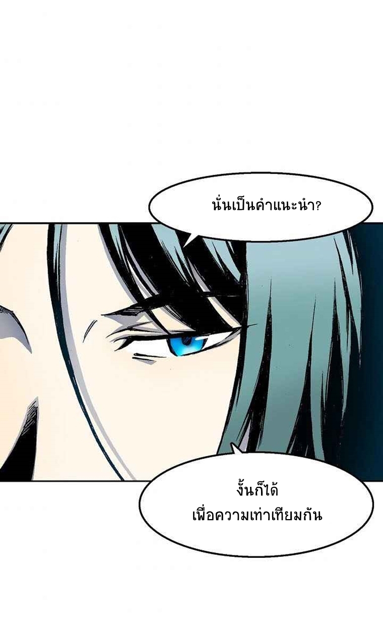 อ่านมังงะ Memoir Of The King Of War ตอนที่ 27/34.jpg