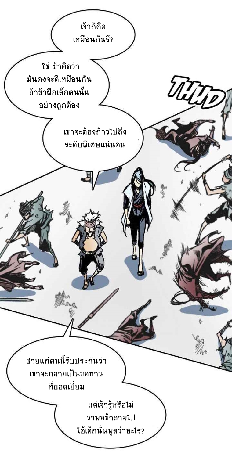 อ่านมังงะ Memoir Of The King Of War ตอนที่ 57/34.jpg