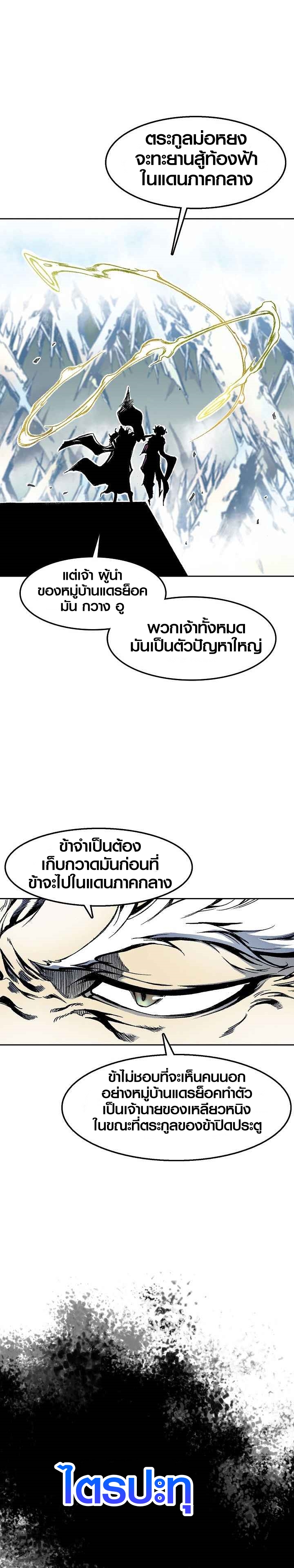 อ่านมังงะ Memoir Of The King Of War ตอนที่ 36/3.jpg