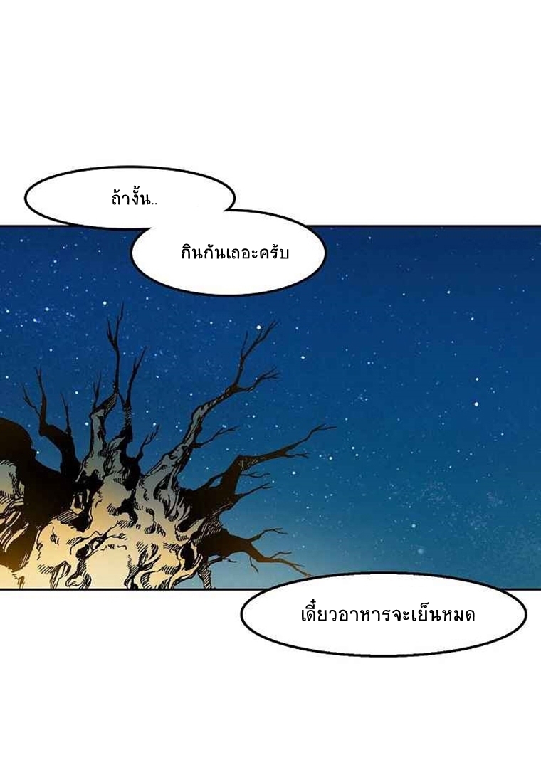 อ่านมังงะ Memoir Of The King Of War ตอนที่ 25/34.jpg