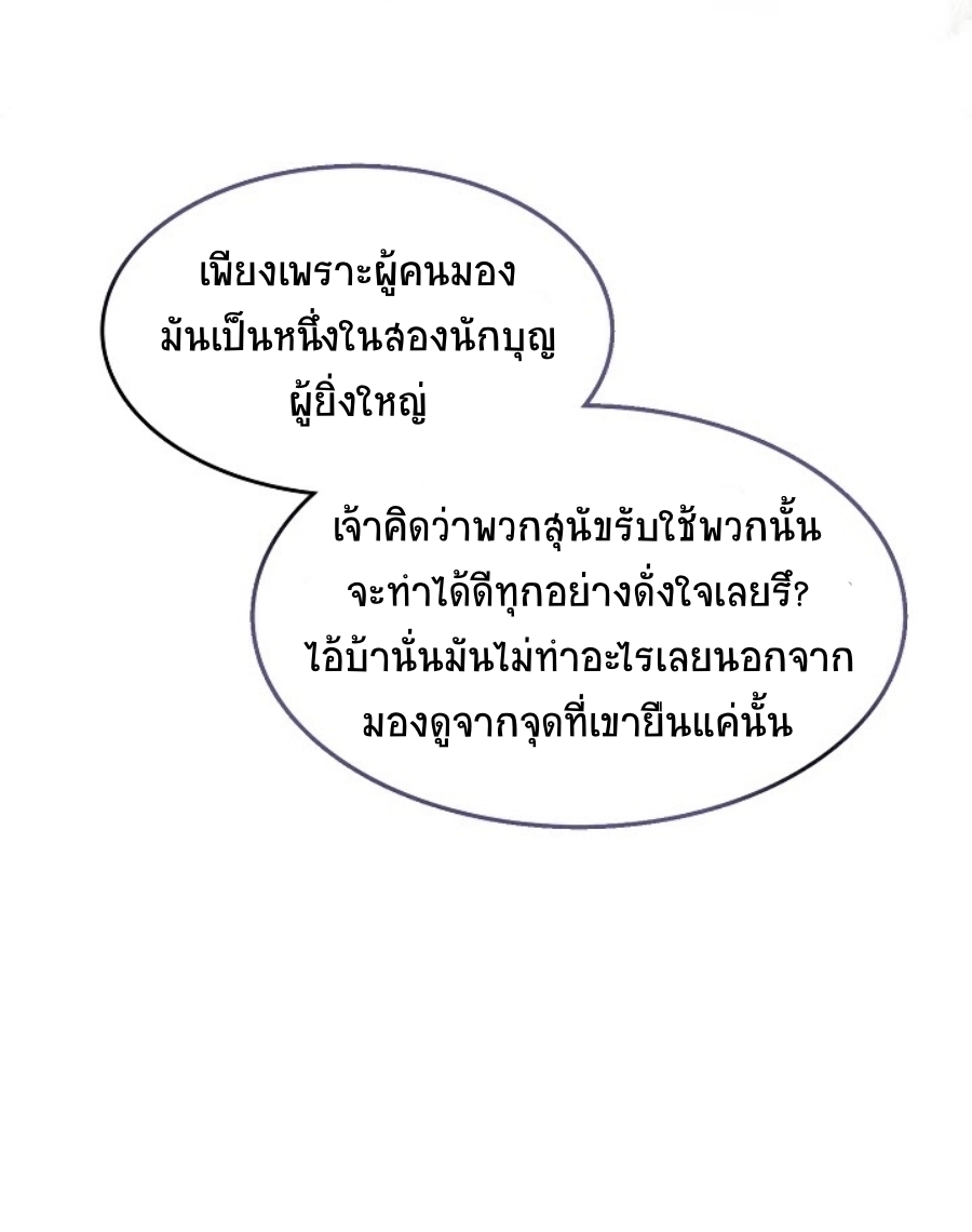 อ่านมังงะ Memoir Of The King Of War ตอนที่ 98/34.jpg