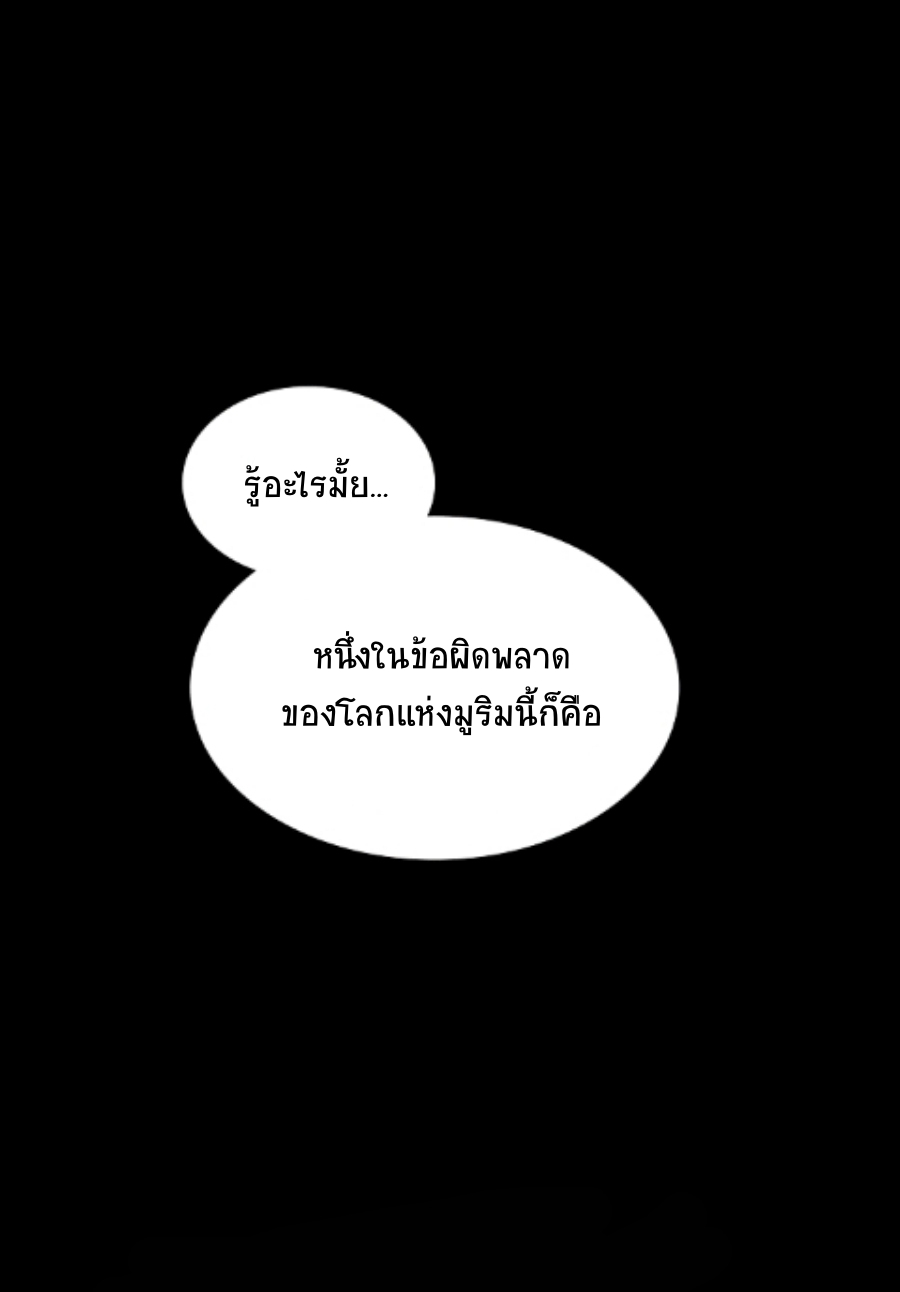 อ่านมังงะ Memoir Of The King Of War ตอนที่ 87/34.jpg