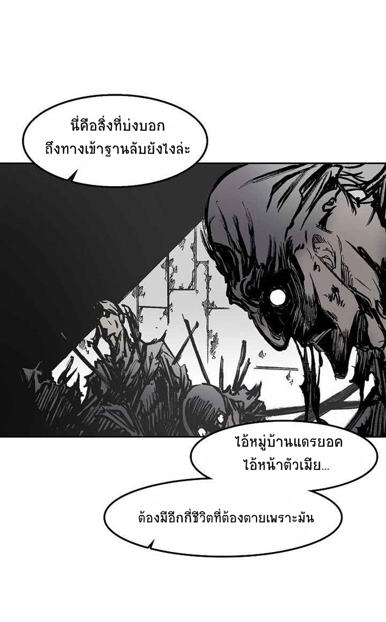 อ่านมังงะ Memoir Of The King Of War ตอนที่ 31/34.jpg