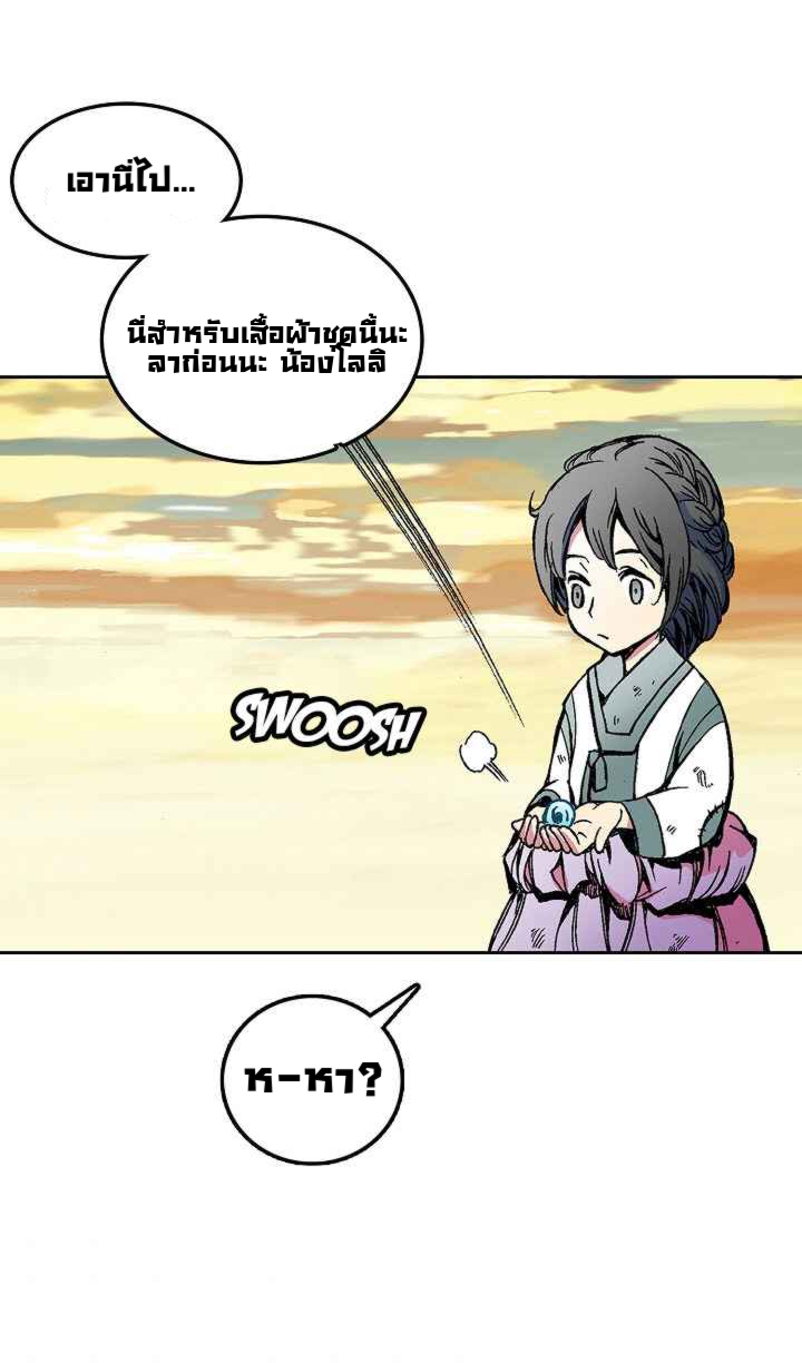 อ่านมังงะ Memoir Of The King Of War ตอนที่ 17/34.jpg