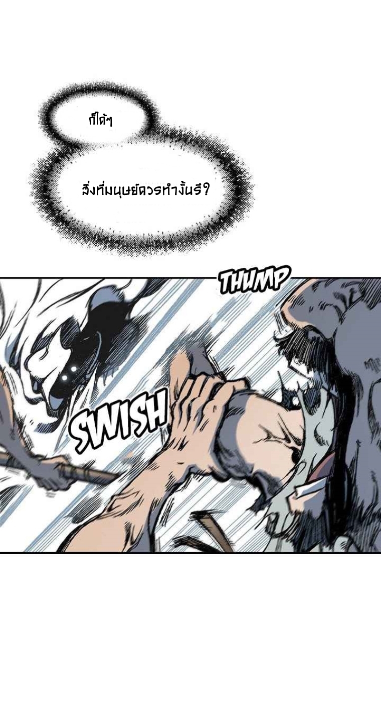 อ่านมังงะ Memoir Of The King Of War ตอนที่ 58/34.jpg