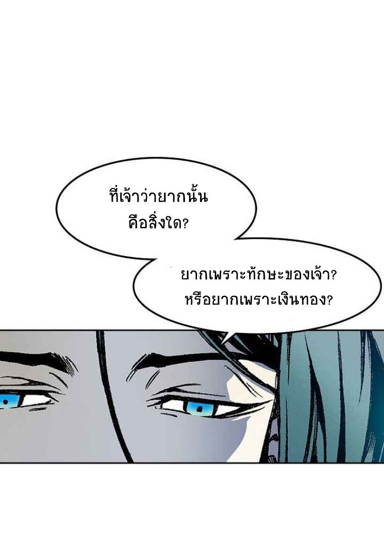 อ่านมังงะ Memoir Of The King Of War ตอนที่ 28/34.jpg