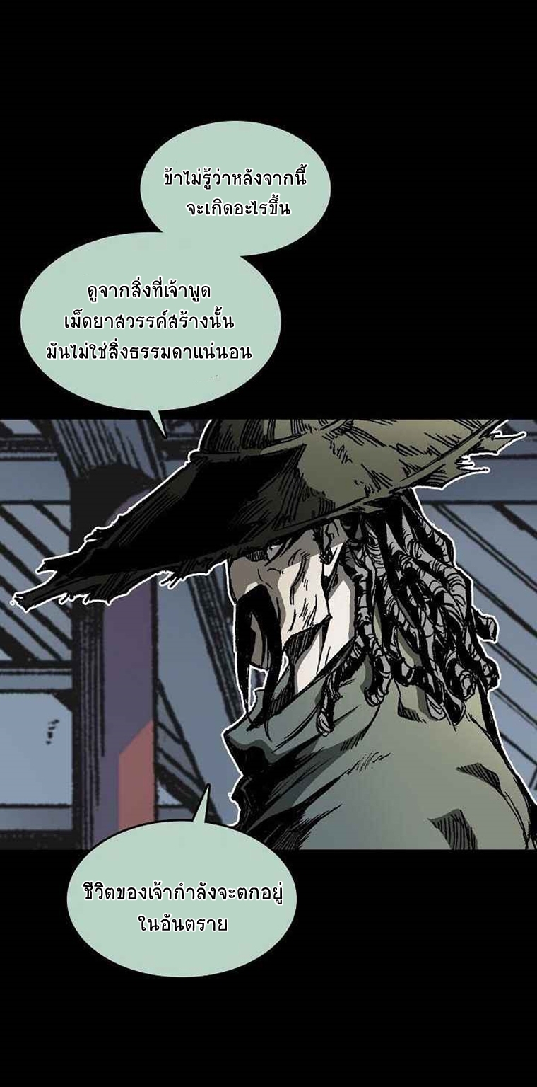 อ่านมังงะ Memoir Of The King Of War ตอนที่ 66/34.jpg