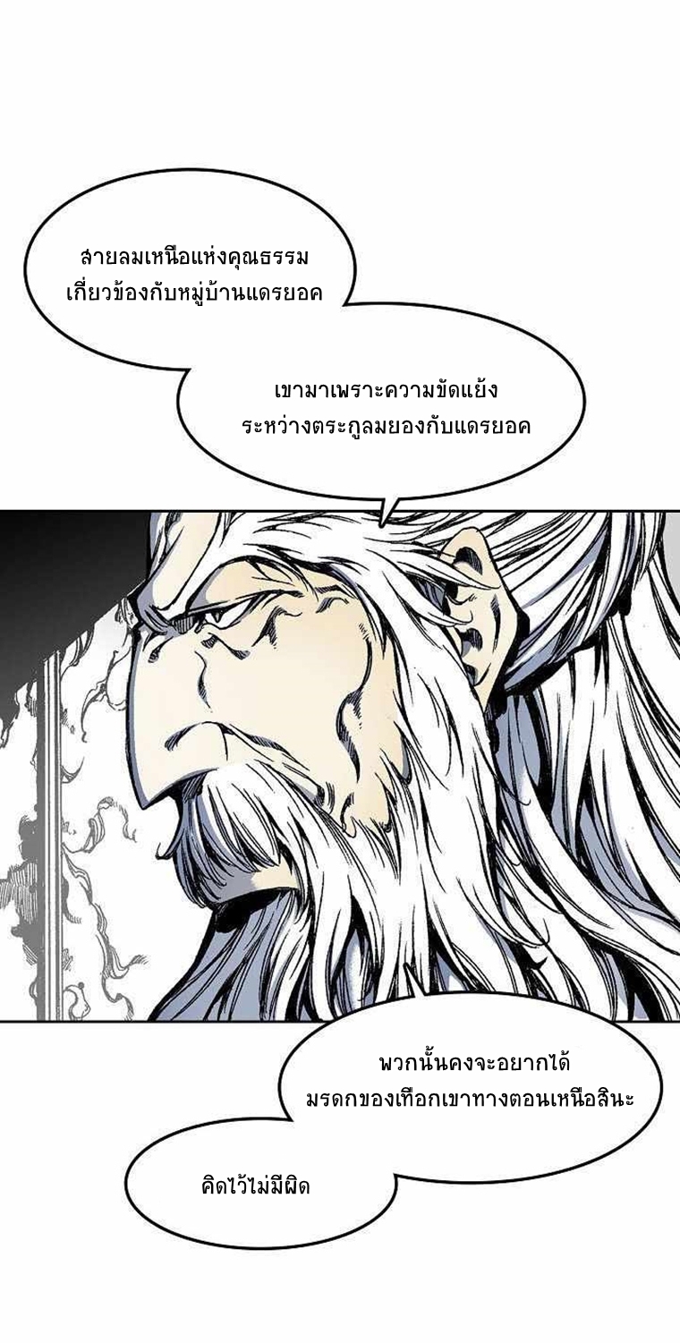 อ่านมังงะ Memoir Of The King Of War ตอนที่ 30/34.jpg