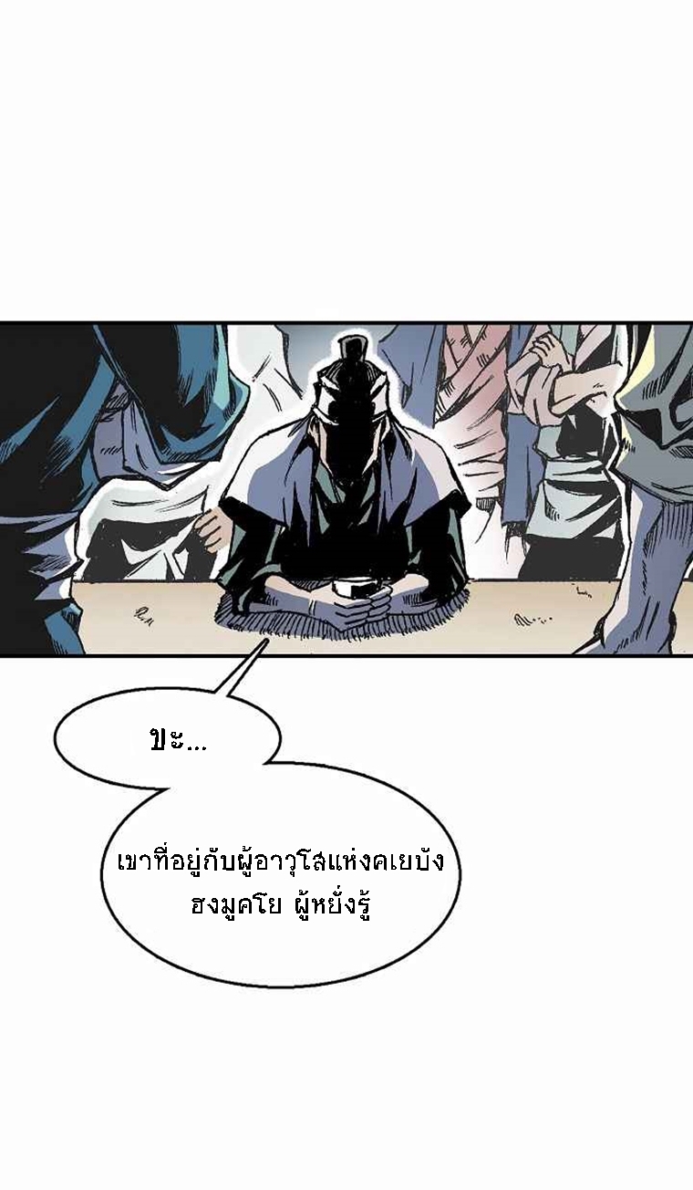 อ่านมังงะ Memoir Of The King Of War ตอนที่ 46/34.jpg