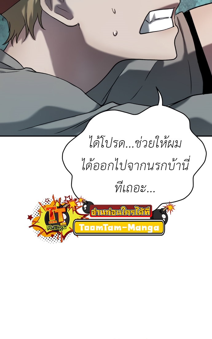 อ่านมังงะ Oh! Dangun ตอนที่ 38/35.jpg