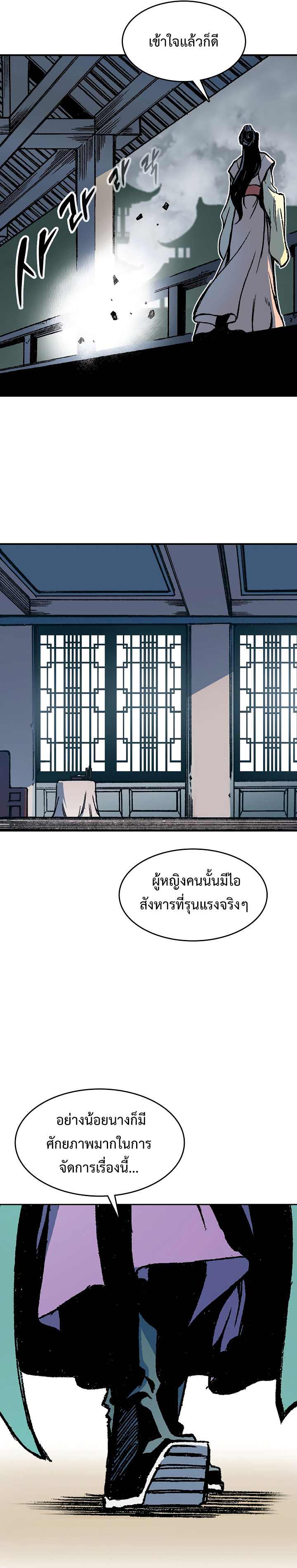 อ่านมังงะ Memoir Of The King Of War ตอนที่ 107/35.jpg