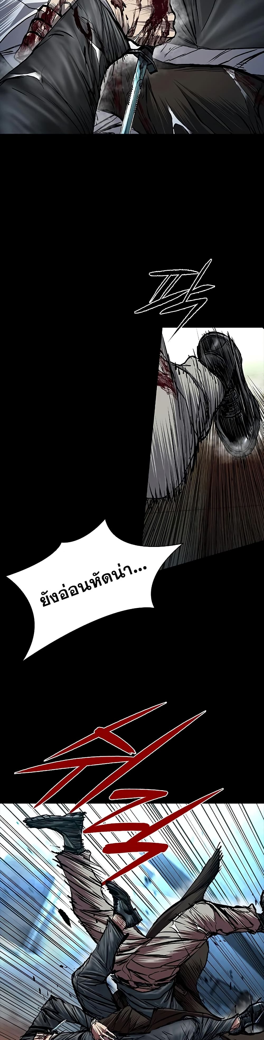 อ่านมังงะ Castle 2 Pinnacle ตอนที่ 71/35.jpg