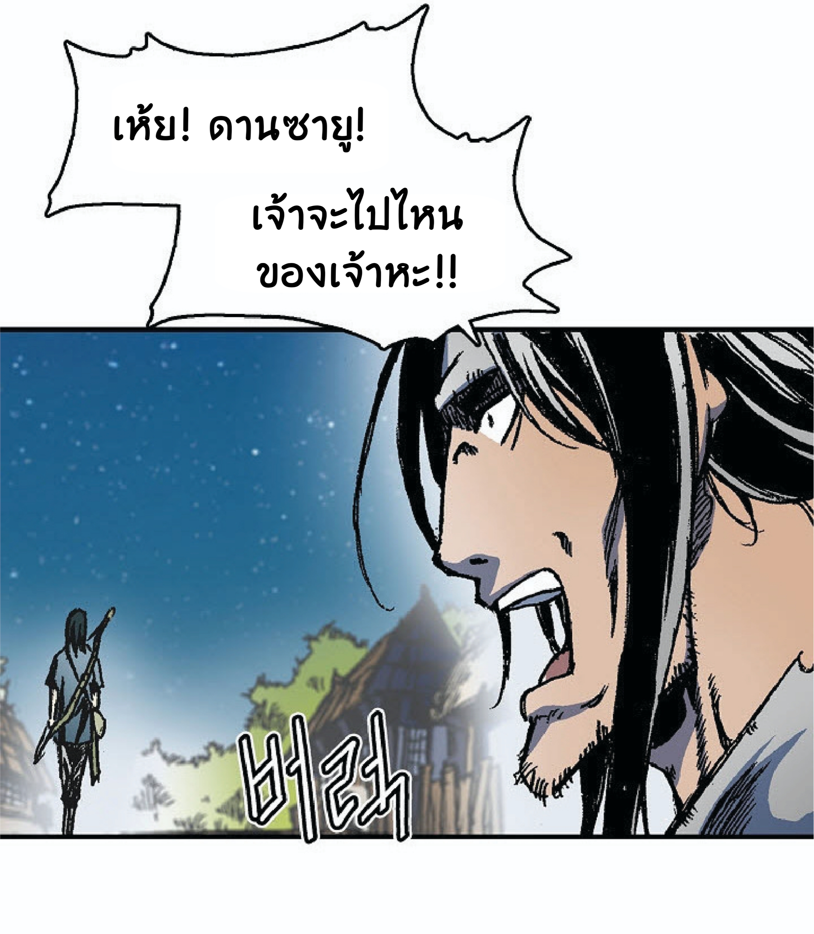 อ่านมังงะ Memoir Of The King Of War ตอนที่ 2/35.jpg